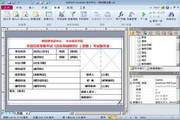 彩色可变图文排版打印软件6.0.130.912