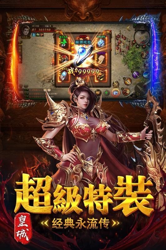 烈火皇城手游官网版
