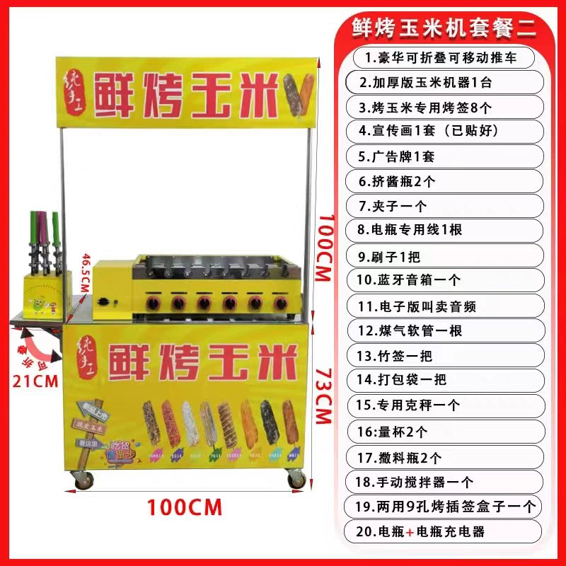 网红鲜烤玉米机：户外全自动旋转现烤苞米炉子，轻松开启你的创业之路！