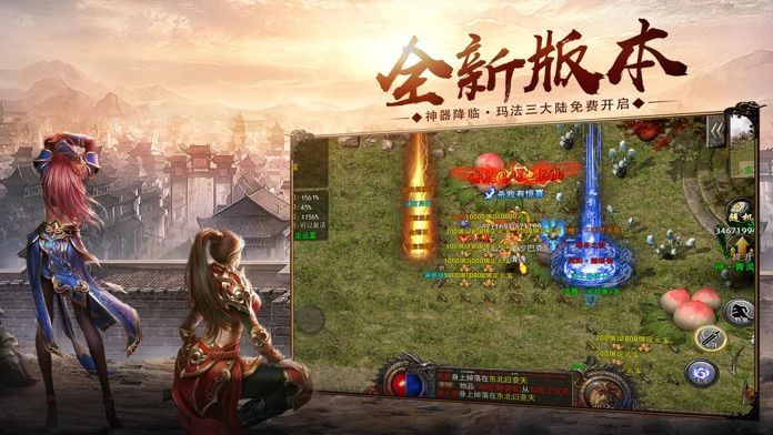 君临天下三职业传奇