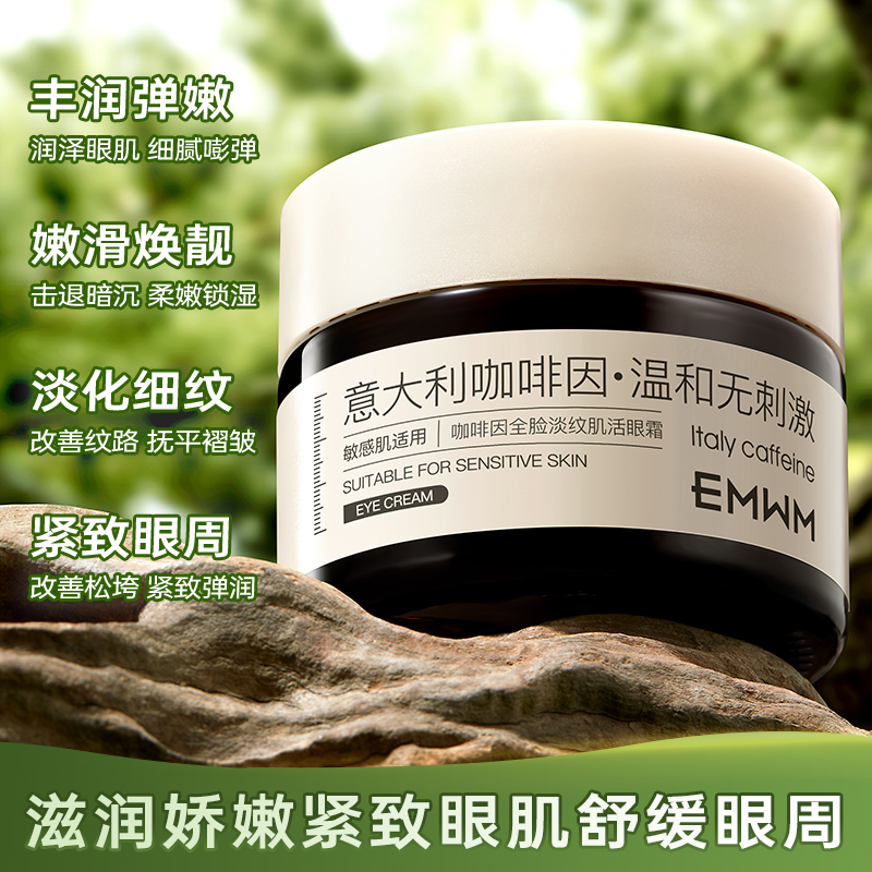 袋鼠妈妈燕窝鲜润眼霜：告别黑眼圈，孕妇也能安心使用的眼部护理圣品！
