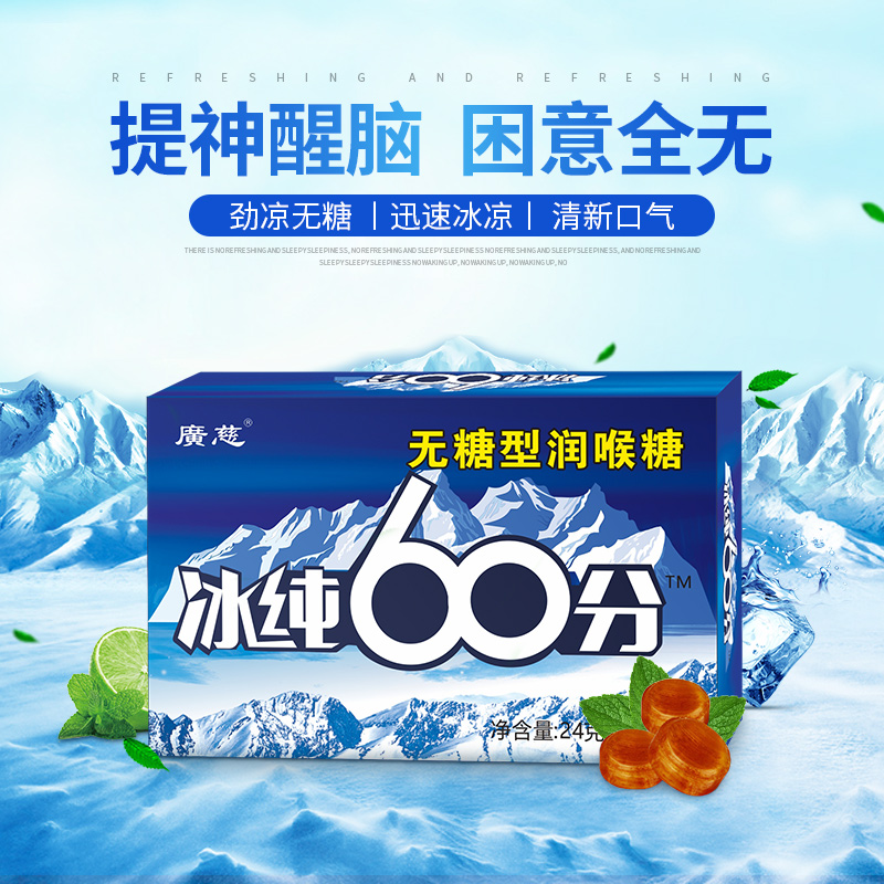 戒烟神器：清烟含片，助你轻松告别烟瘾，重塑清新呼吸！
