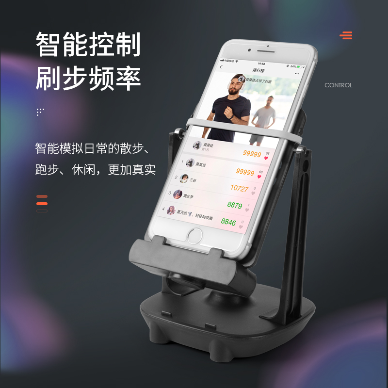 摇步器手机计步神器，轻松刷步数，告别走路烦恼！‍♀️