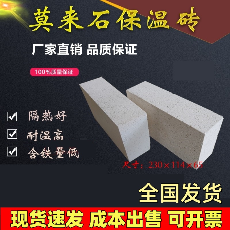1300度莫来石砖：实验专用耐高温耐火材料，厂家直销的秘密武器！