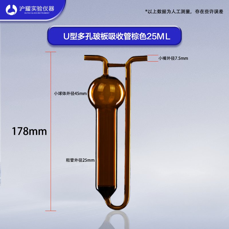多孔玻板吸收管器架：有机玻璃版，实验室必备神器，解锁实验新姿势！