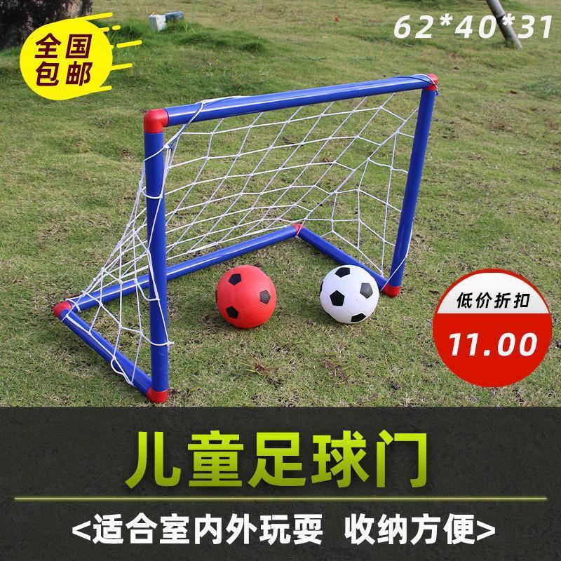 足球门网幼儿园儿童在家运动：打造五人制足球框室内踢球玩具，激发孩子运动潜能！