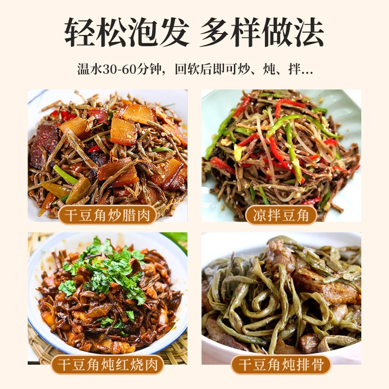 干豆角长豆角豇豆：农家自制，日晒干货，500g特产区特产，买它！