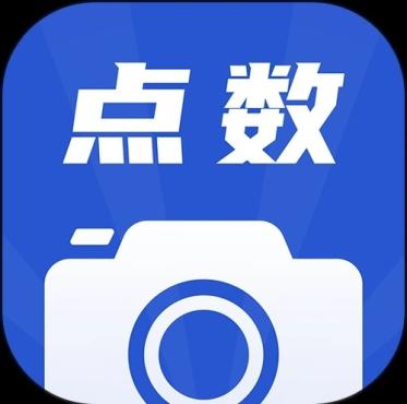点数相机3.0.4拍照数数、计算器、指南针解锁高级版-蕾格格部落-蕾格格下载站