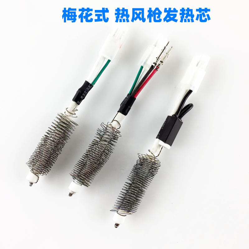 正品原装通用快克QUICK 850A/990A热风枪焊台加热芯A1146：维修达人的必备神器！