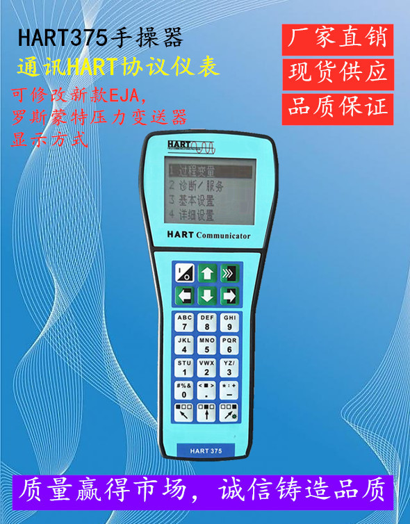 HART375手操器：支持新版HART7协议，开启智能仪表新时代！