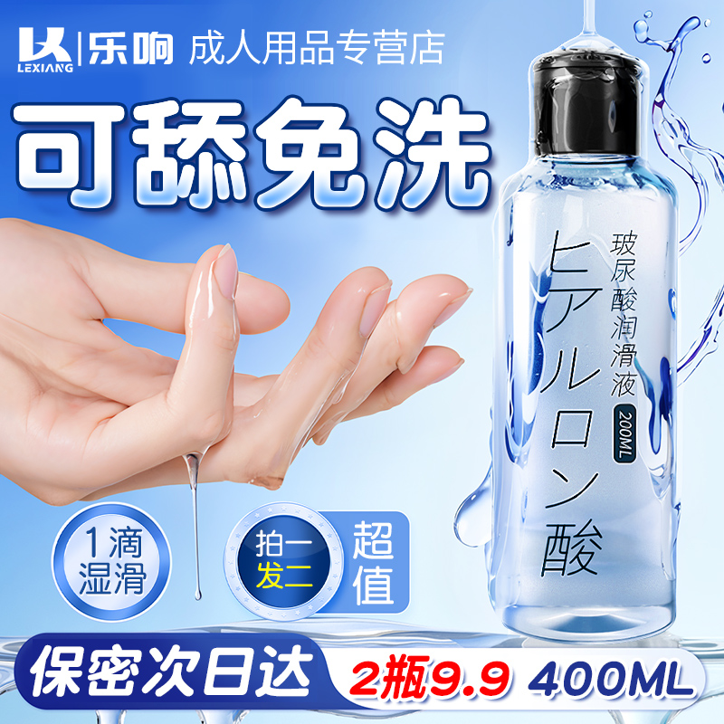 韩佳妮男士私密护理液：告别尴尬，拥抱清新每一天