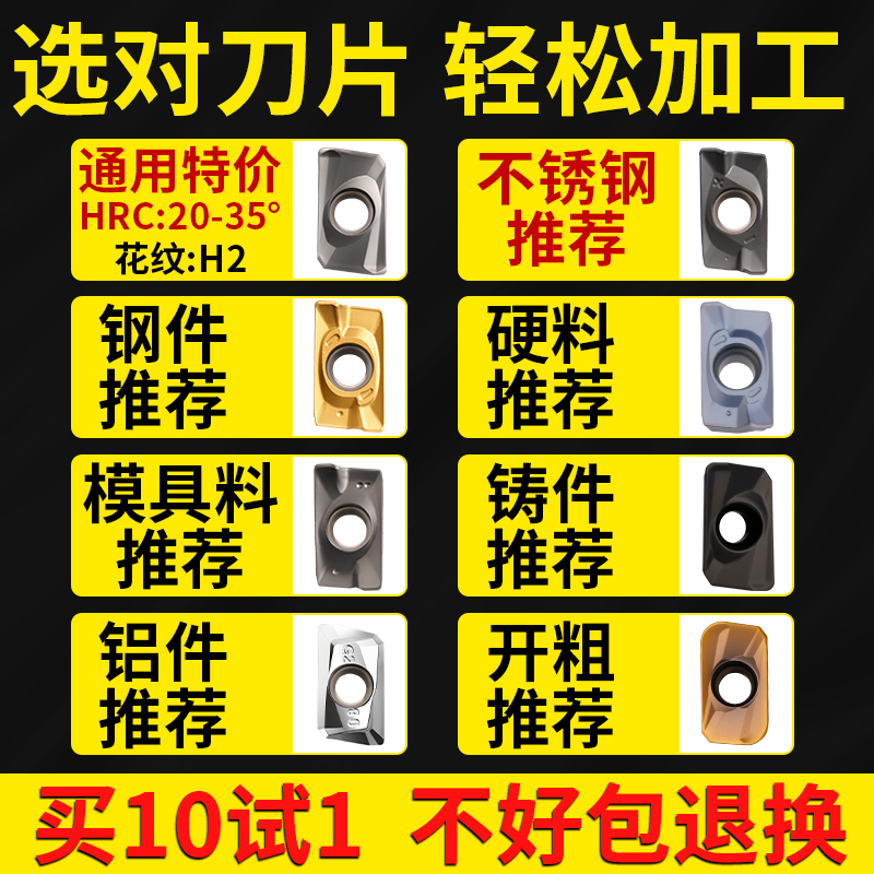 数控APMT1604铣刀片：高效切割神器，让加工无懈可击！