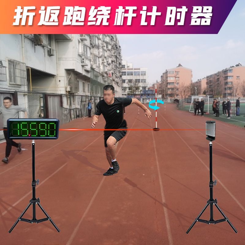 红外线激光感应计时器：田径篮球足球比赛金卡纳计时神器！‍♂️