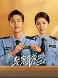 警察荣誉