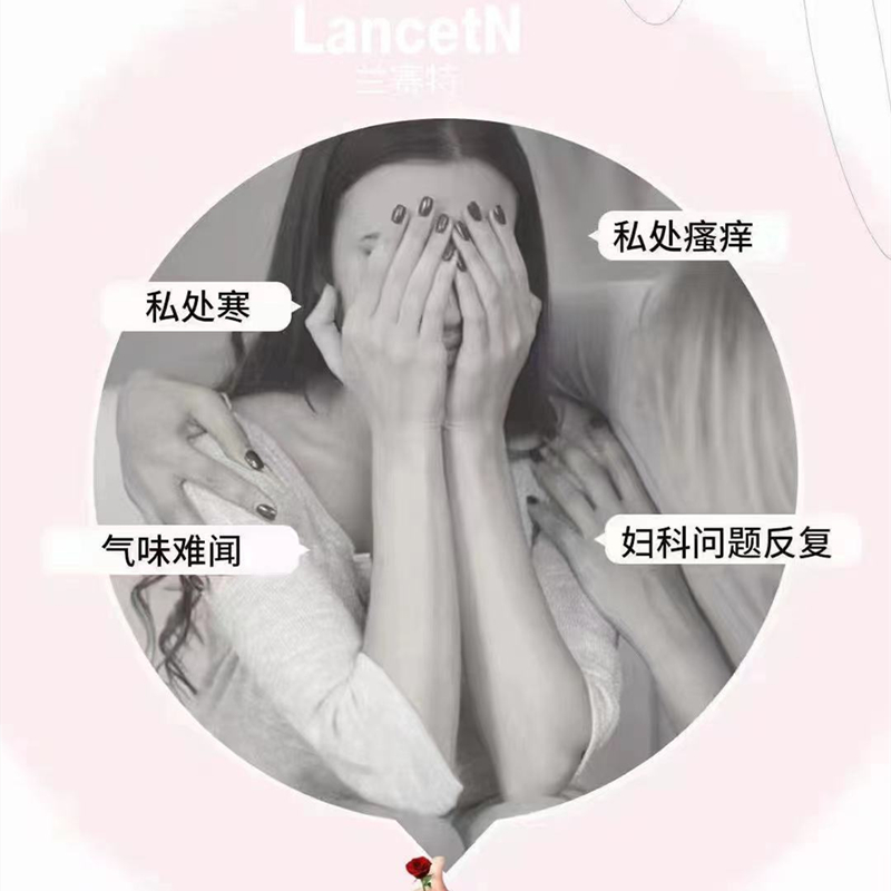 兰赛特益私君活性抑菌片：女性私处保养新选择，告别干涩、松弛、异味烦恼