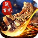 神途传奇手游官网版