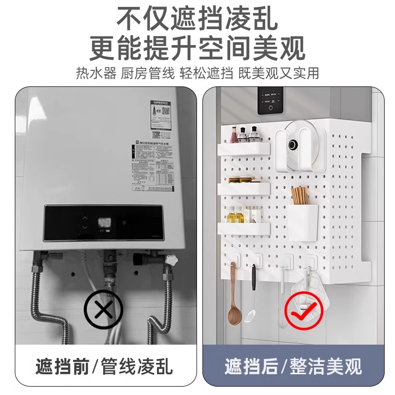 燃气热水器管道遮挡罩免打孔洞洞板装饰壁挂式天然气管线遮丑挡板，轻松告别管线杂乱！
