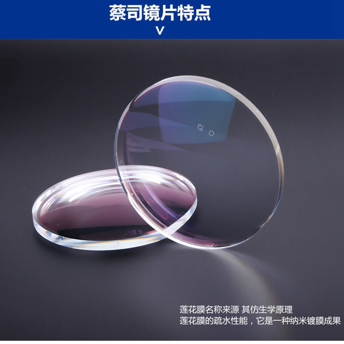 莲花膜镜片1.56 vs 1.60 vs 1.67：清锐钻立方银膜防蓝光近视眼镜片树脂大比拼！
