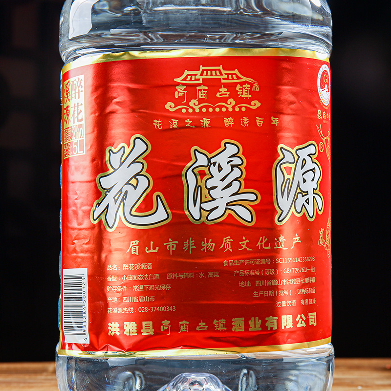 揭秘洪雅高庙白酒花溪源：一瓶多少钱的秘密