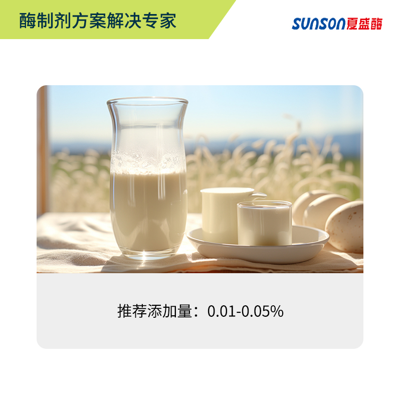 夏盛食品级溶菌酶：2千万高活力，食品防腐界的革命者！