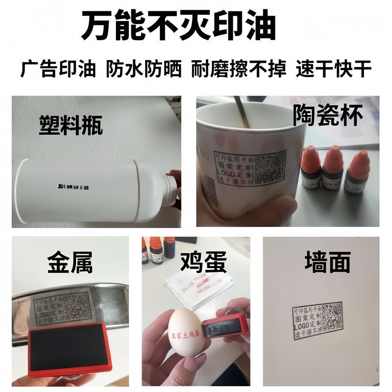 万能不灭印油：告别模糊印记，打造永不褪色的签名艺术！