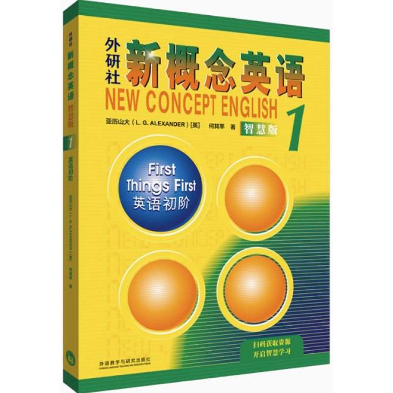 【外研社】第二语言学习与教学（第五版）：语言学习者的终极宝典