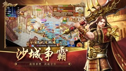 王者觉醒正版传世