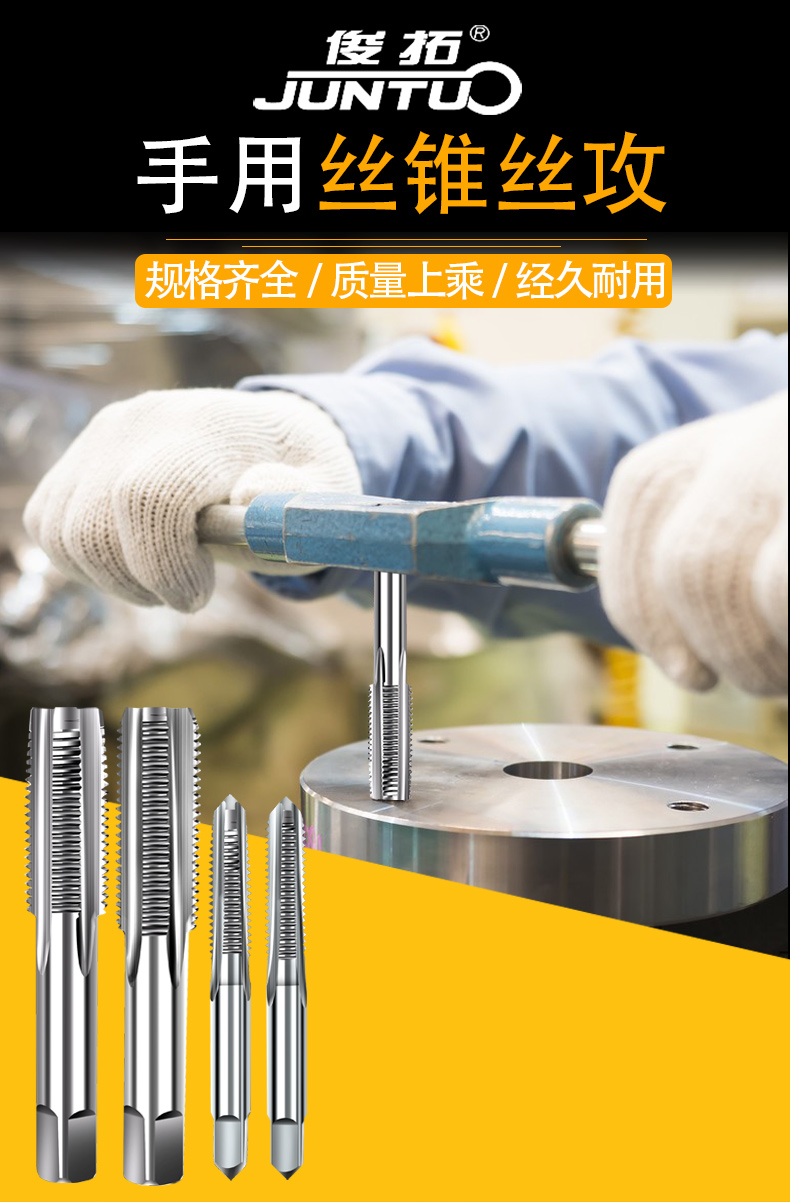手用细牙丝锥套装：解锁螺纹攻丝新技能，轻松搞定M8-M20螺纹难题！