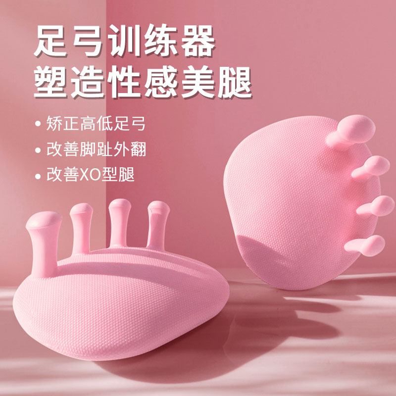 小艾筋膜足弓训练器：在家轻松升级少女脚步，矫正足部问题不再是梦！