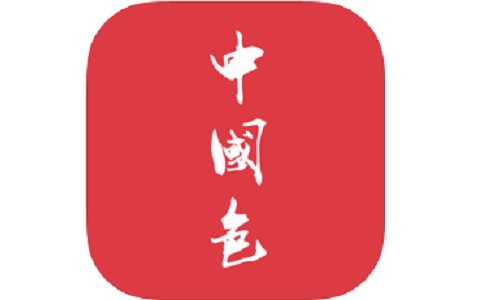 中国色官方版
