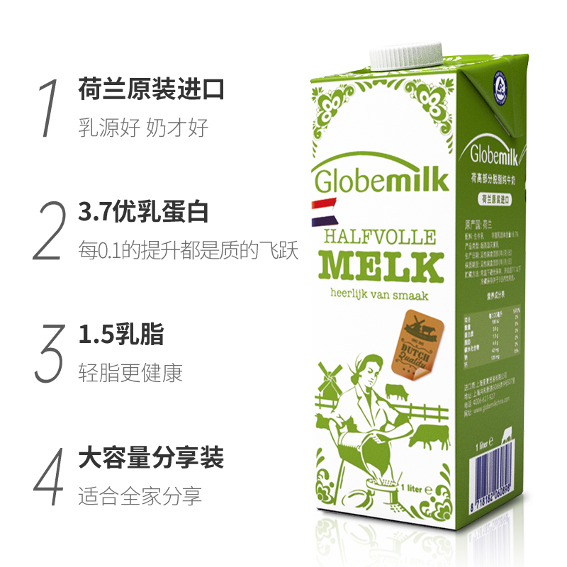 荷兰国宝：菲仕兰牛奶的奶源之旅