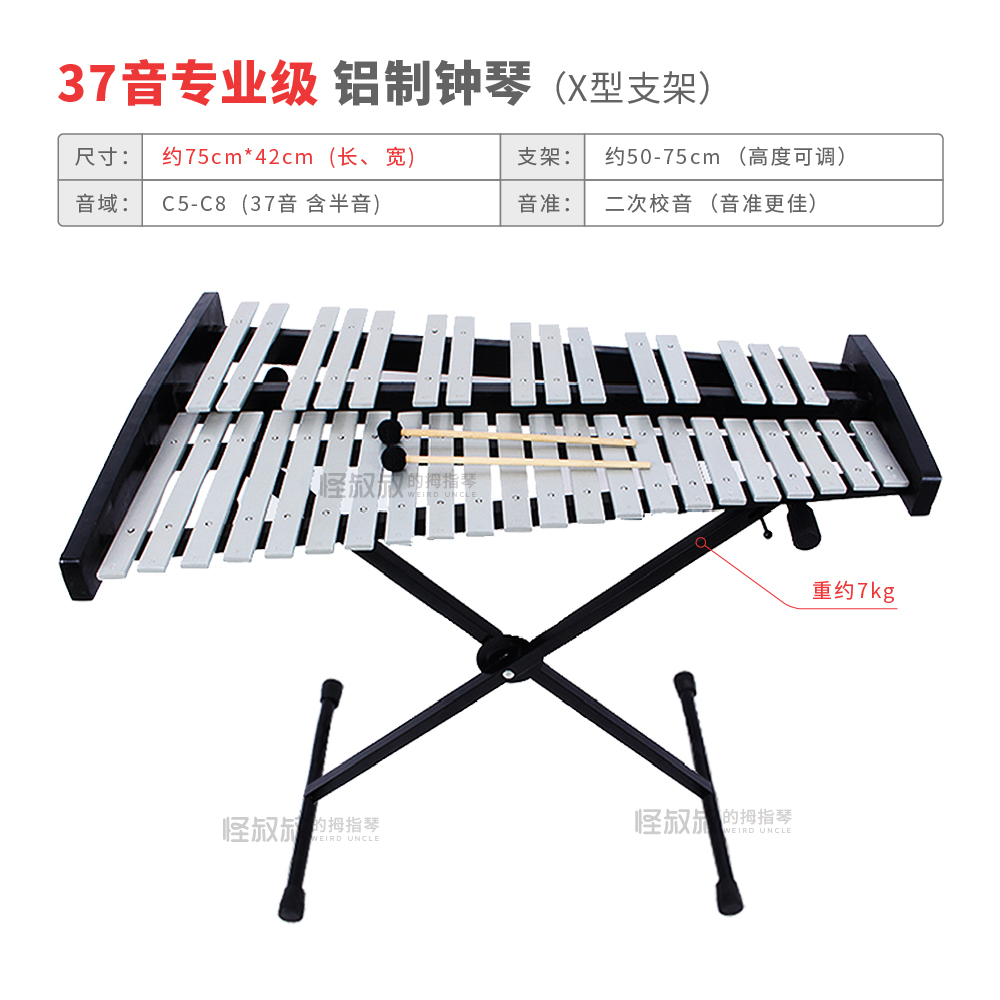 臻品钢片琴钟琴32音37音铝板琴马林巴木琴：敲响音乐世界的美妙旋律