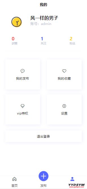 uniapp+thinkphp自写社区朋友圈程序源码