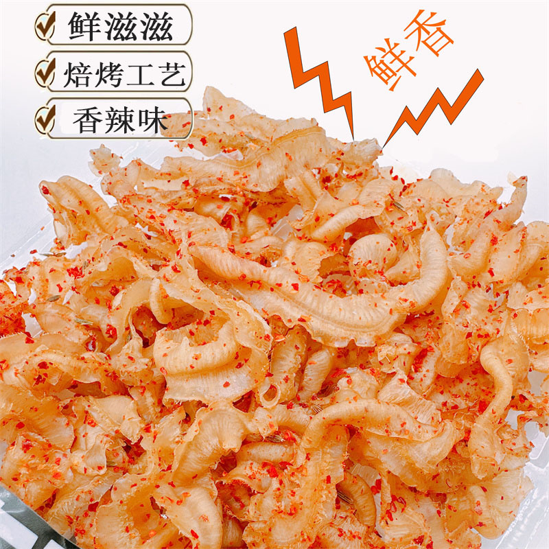 扇贝裙边夏夷贝边香辣耐嚼蛤蜊边丹东特产海鲜即食零食50g滋之鲜：一口咬下，鲜美直达舌尖！️
