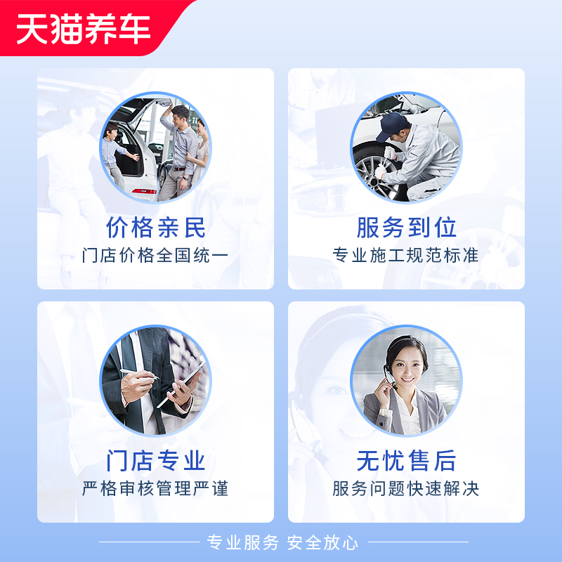 天猫养车连锁：全车普洗，给爱车一场SPA级别的洗礼！
