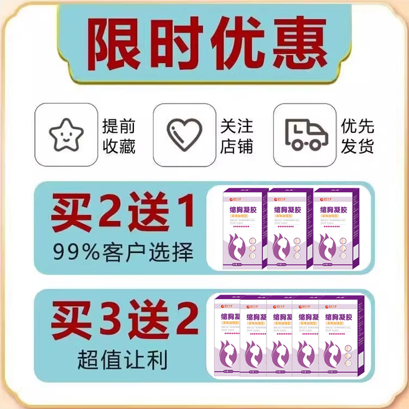 告别雄性烦恼，缩胸神器助你重塑完美身材