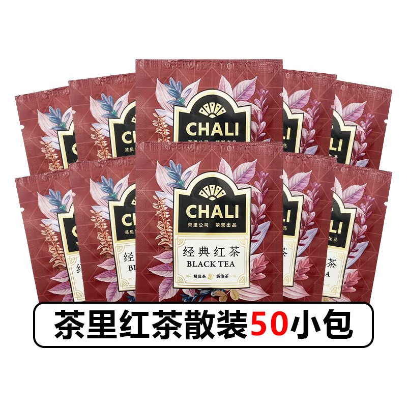 chaLi茶里经典红茶：100袋独立小袋装，让每一刻都充满仪式感！