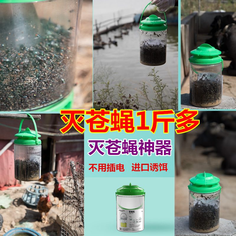 灭蝇神器：户外家用自动抓捕捉苍蝇克星，商用驱诱苍蝇袋笼室外养殖场必备！