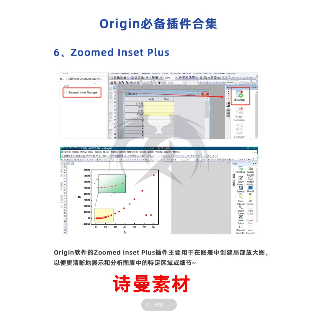 Origin2025远程安装服务：轻松搞定软件安装，永久稳定运行！