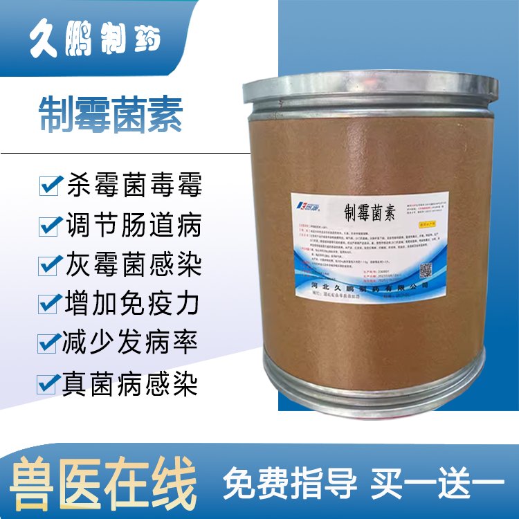 鸽用脱霉剂：守护鸽子健康的真菌杀手，你还在等什么？