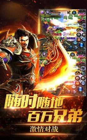 王者国度传奇手游(黑喵游戏)官网版