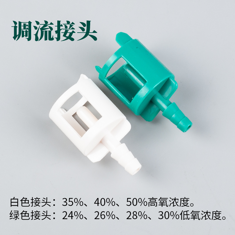 广州维力氧浓度可调面罩：如何让你的吸氧体验更上一层楼？