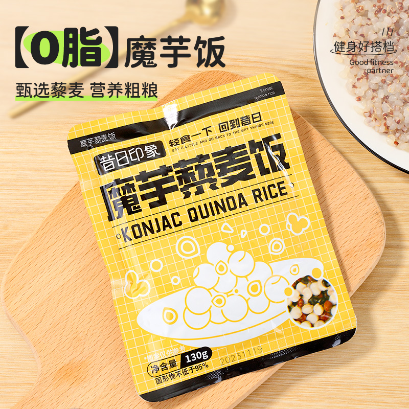 0脂肪杂粮米拌饭：轻松享“瘦”，告别饥饿感的秘密武器！