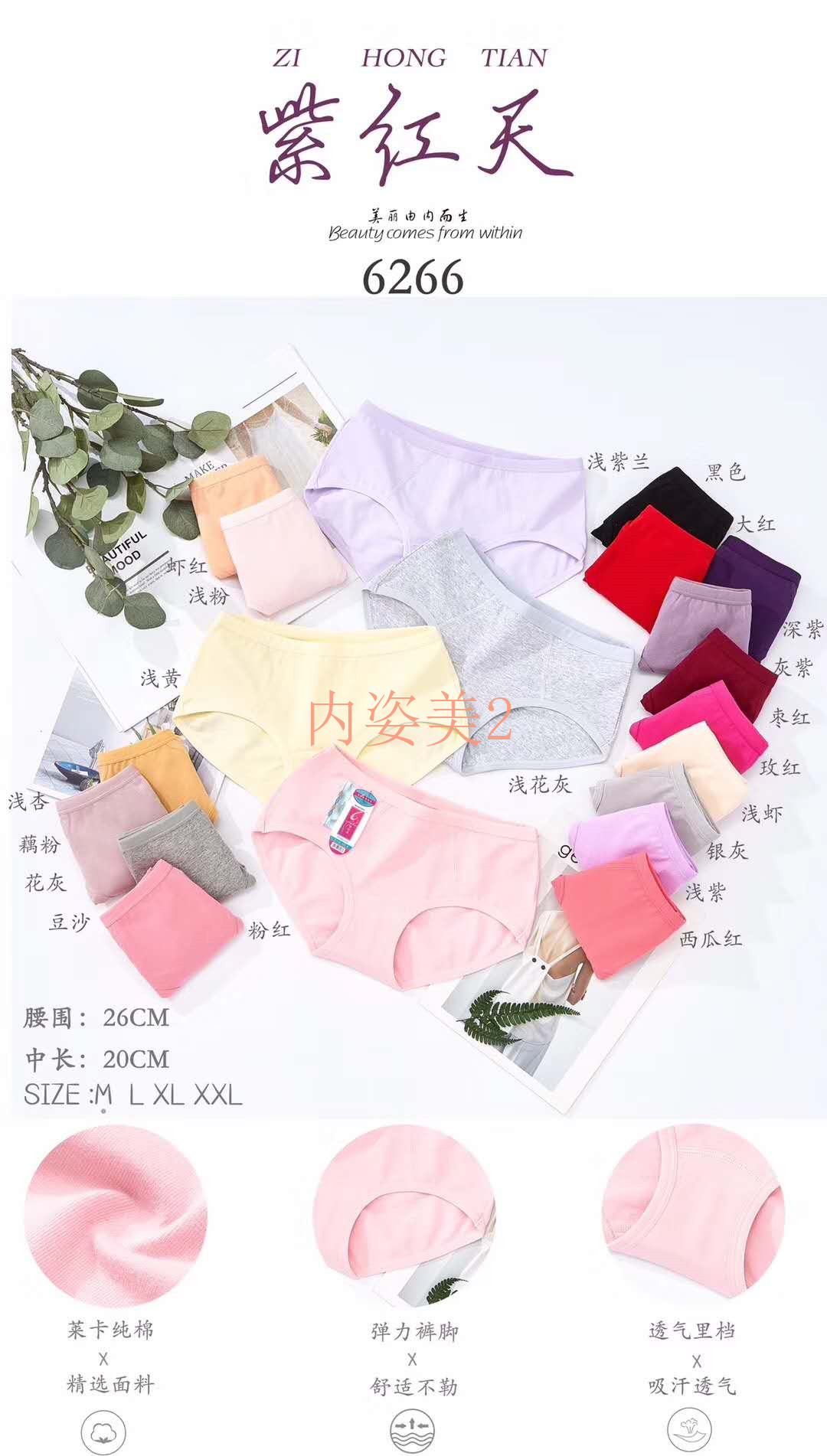 满8条包邮！紫红天6266高弹提臀女士大码内裤，穿出自信曲线的秘密武器！