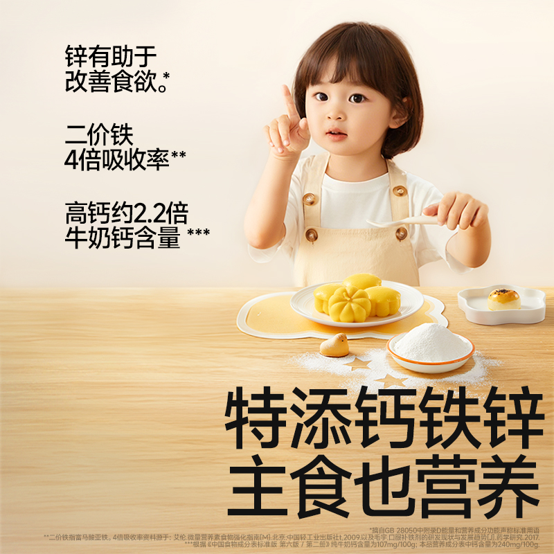 秋田满满低筋&amp;中筋面粉：烘焙新手也能轻松上手的宝藏面粉！