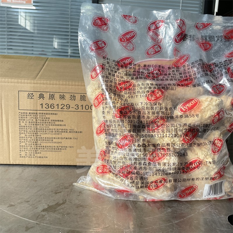 泰森藤椒劲脆鸡腿2.5kg！炸出神仙口感，吃一次就上瘾！