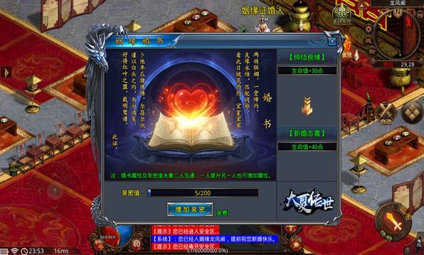 大夏传世官网版