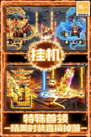 战谷传奇(最新版本)
