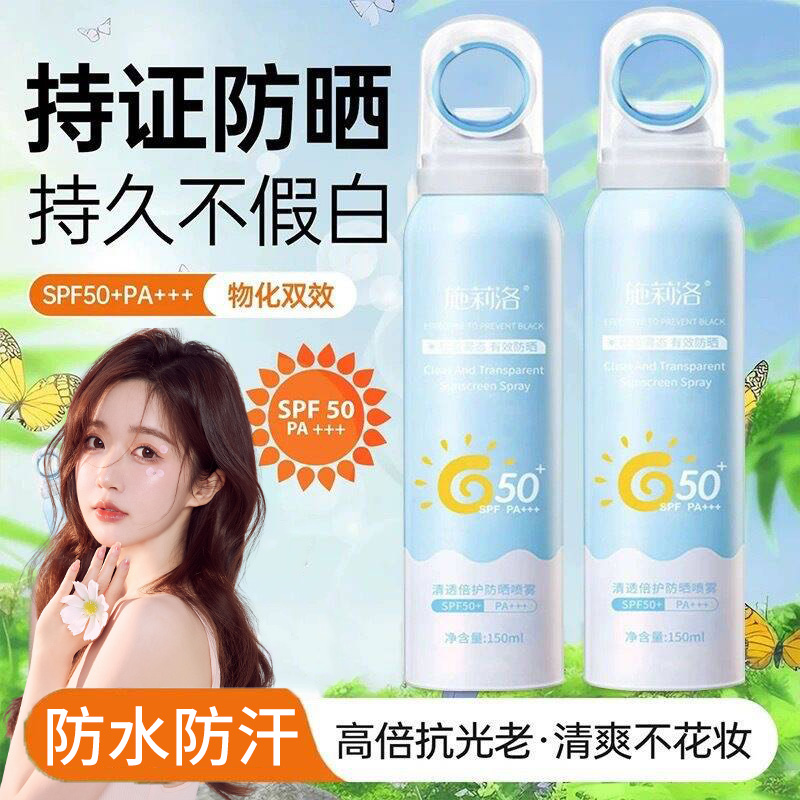 防晒喷雾的正确使用方法：别再乱喷了！