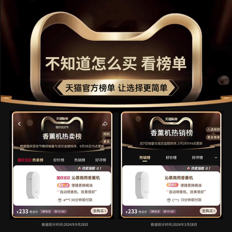 遇见香氛：自动喷香机香薰，酒店大堂卫生间的香气革命！